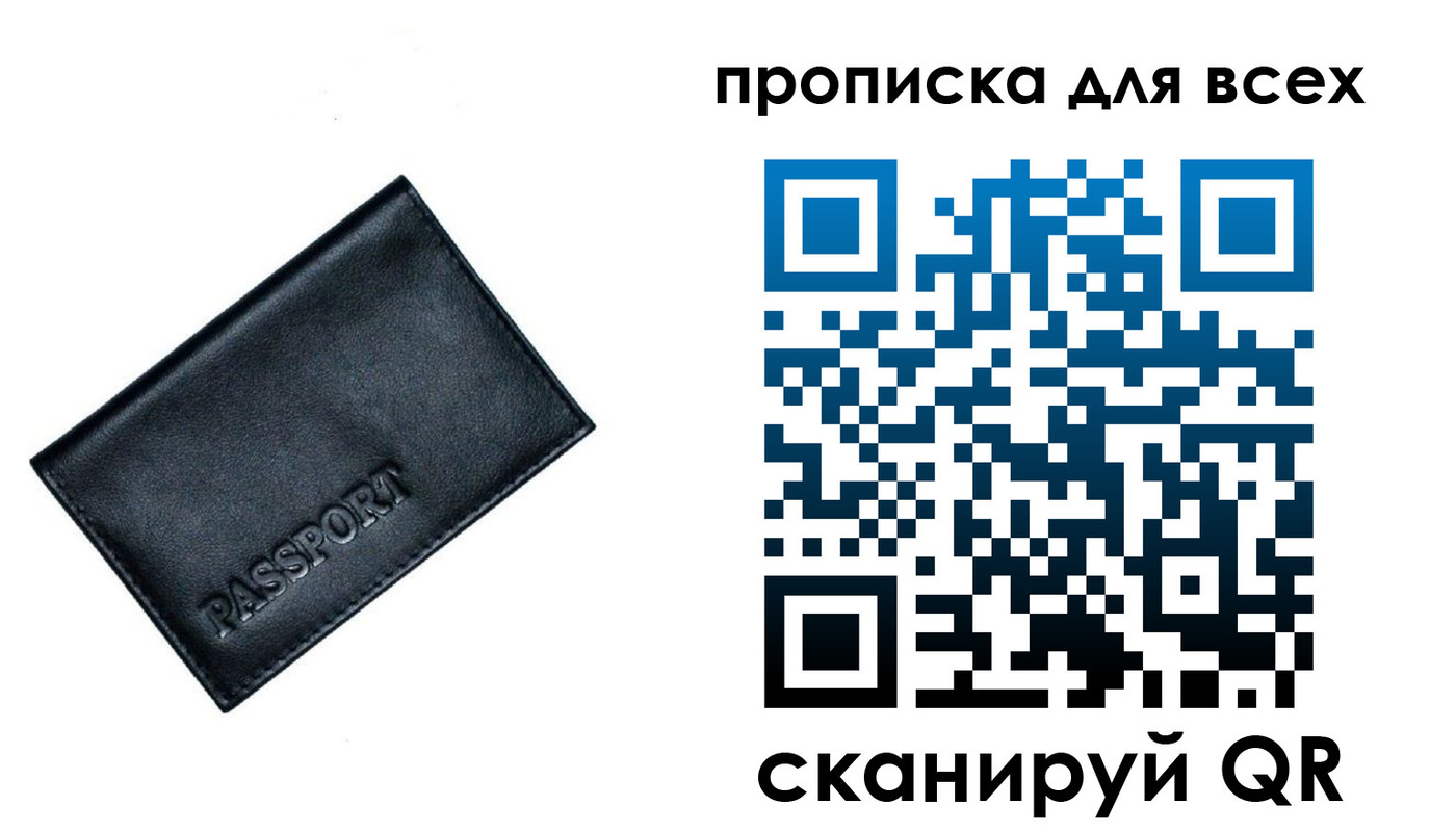 временная регистрация для школы в Выборге