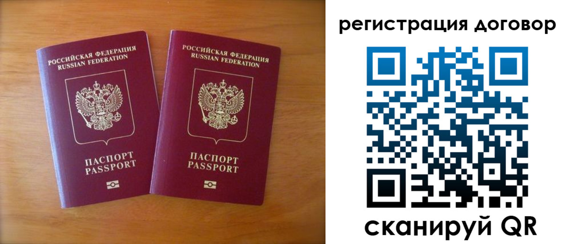 прописка регистрация в Выборге