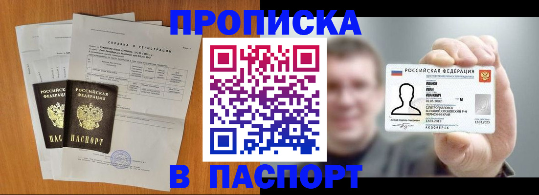 временная регистрация для школы в Выборге