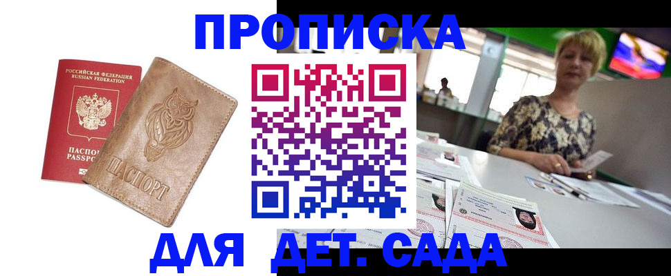 прописка гарантия в Выборге